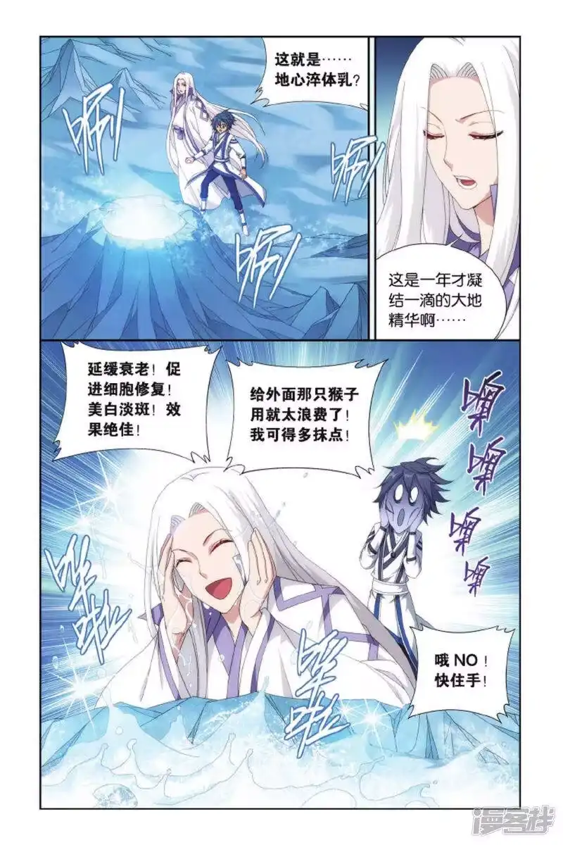 第412话又见小女王（上）-斗破苍穹(旧版)_h-天蚕土豆 / 周洪滨 / 任翔 / 知音漫客（第1张）