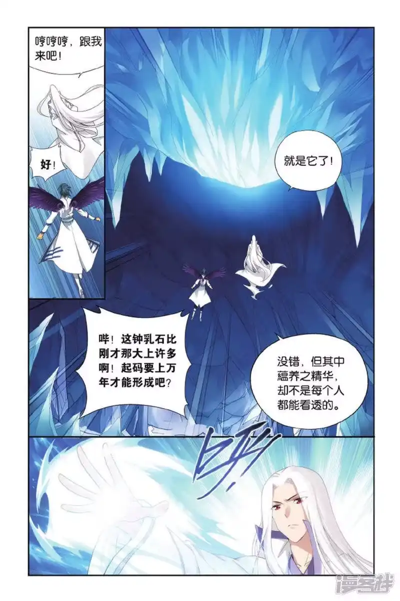 第412话又见小女王（上）-斗破苍穹(旧版)_h-天蚕土豆 / 周洪滨 / 任翔 / 知音漫客（第3张）