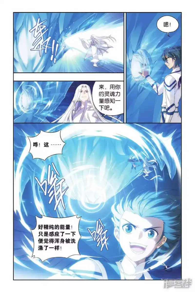 第412话又见小女王（上）-斗破苍穹(旧版)_h-天蚕土豆 / 周洪滨 / 任翔 / 知音漫客（第4张）