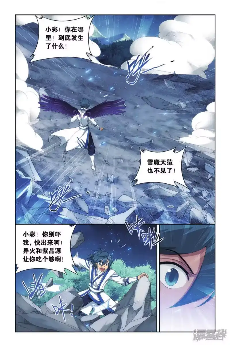 第413话又见小女王（中）-斗破苍穹(旧版)_h-天蚕土豆 / 周洪滨 / 任翔 / 知音漫客（第3张）