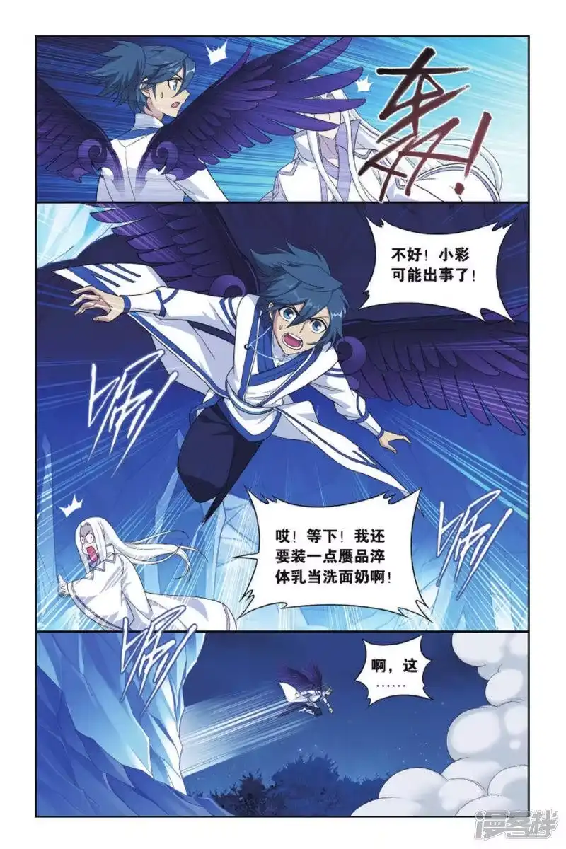 第413话又见小女王（中）-斗破苍穹(旧版)_h-天蚕土豆 / 周洪滨 / 任翔 / 知音漫客（第2张）