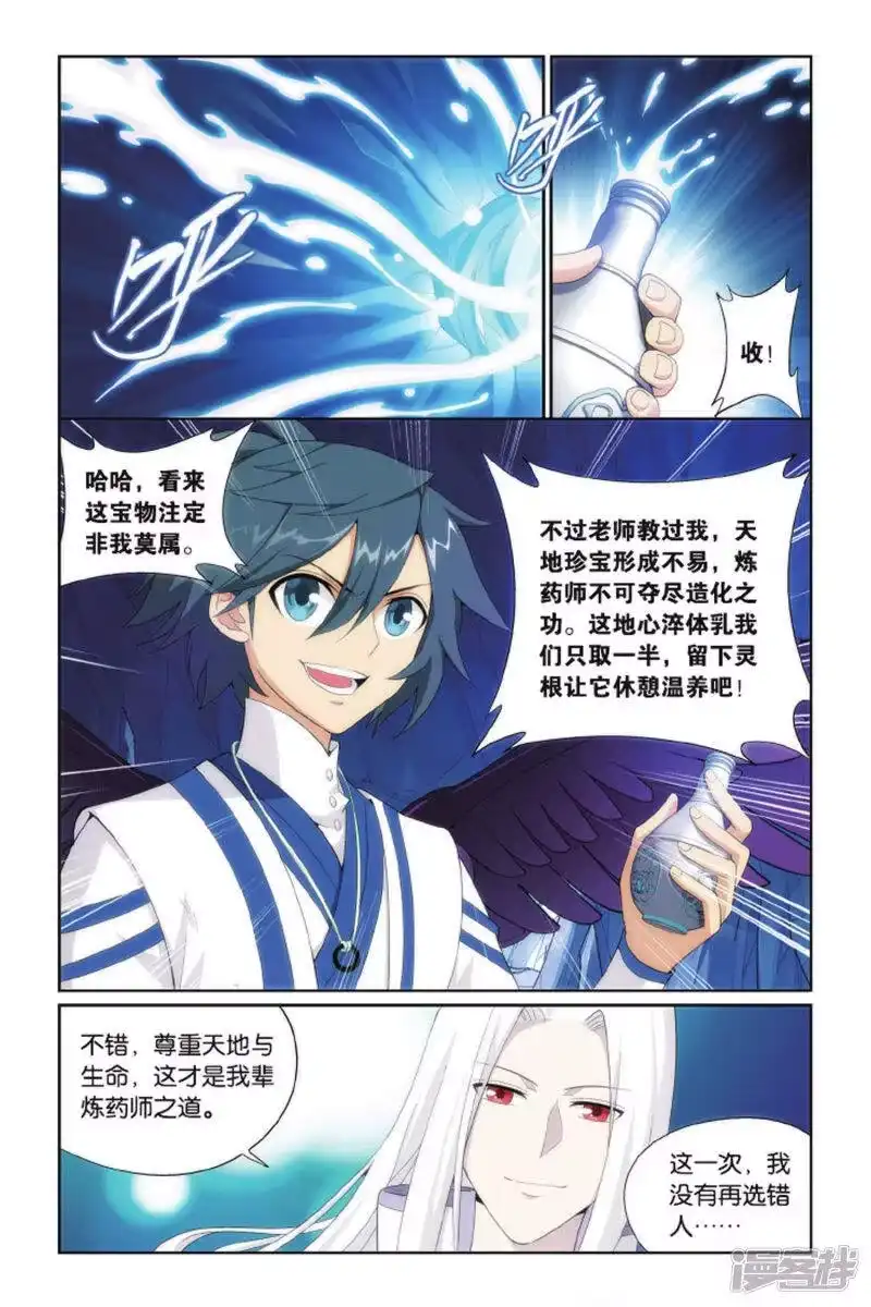 第413话又见小女王（中）-斗破苍穹(旧版)_h-天蚕土豆 / 周洪滨 / 任翔 / 知音漫客（第1张）
