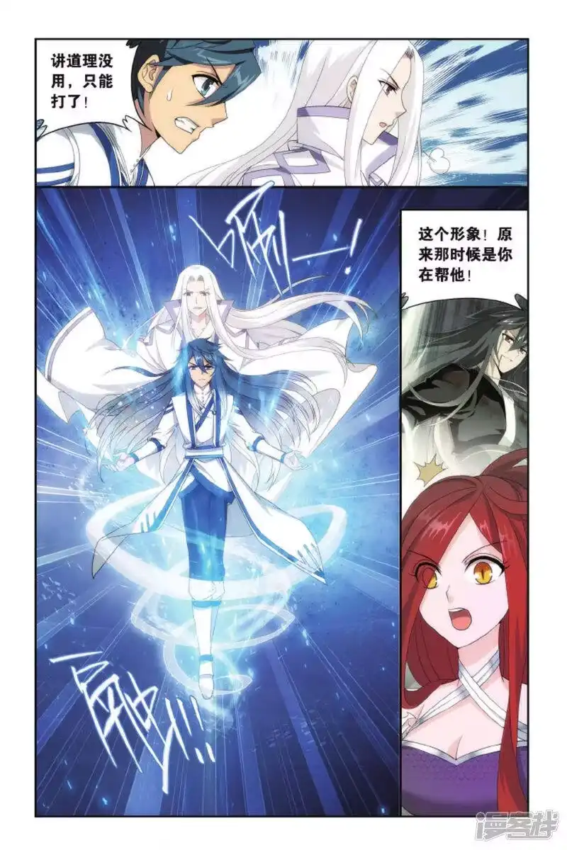 第414话又见小女王（下）-斗破苍穹(旧版)_h-天蚕土豆 / 周洪滨 / 任翔 / 知音漫客（第4张）