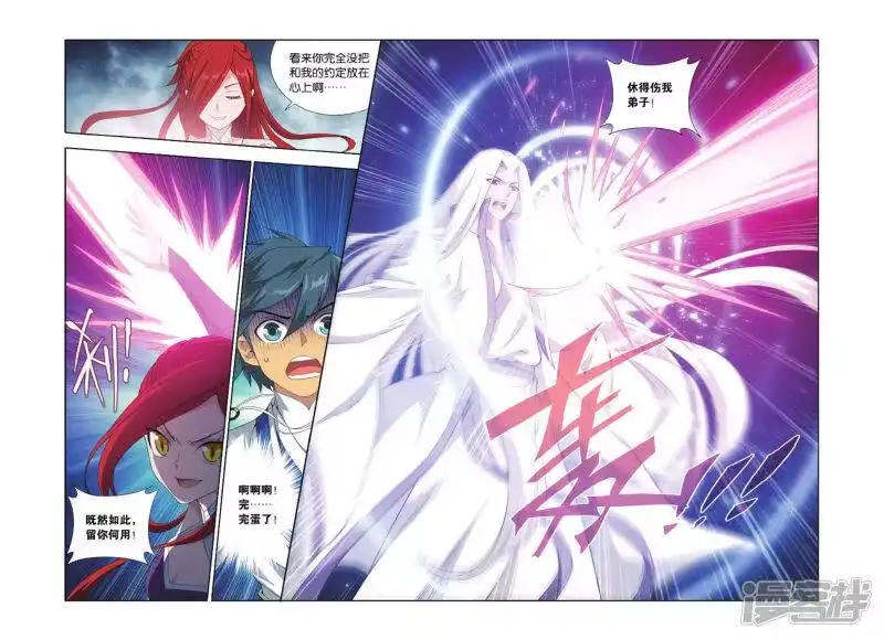 第414话又见小女王（下）-斗破苍穹(旧版)_h-天蚕土豆 / 周洪滨 / 任翔 / 知音漫客（第2张）