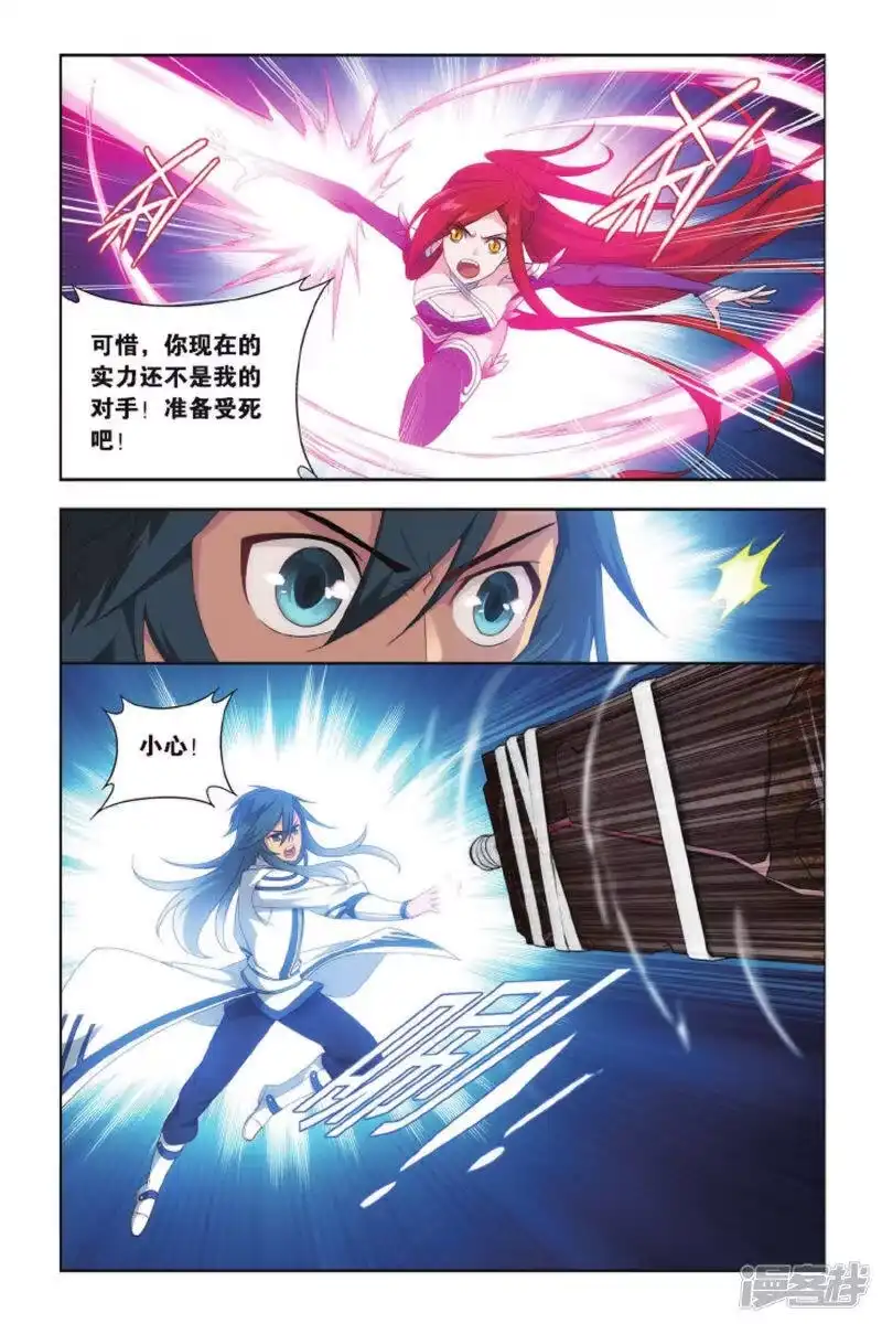 第414话又见小女王（下）-斗破苍穹(旧版)_h-天蚕土豆 / 周洪滨 / 任翔 / 知音漫客（第5张）