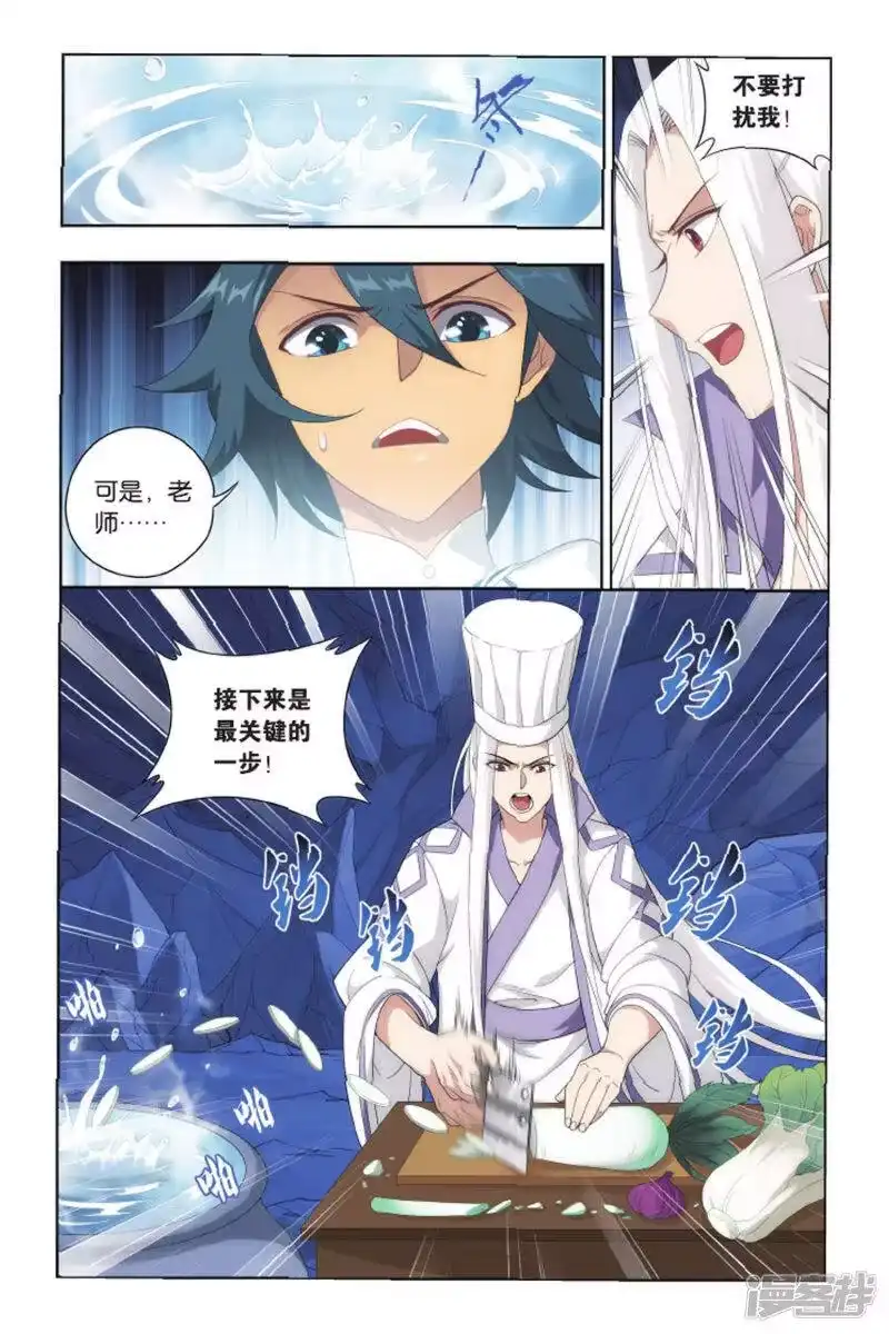 第415话对战白程（上）-斗破苍穹(旧版)_h-天蚕土豆 / 周洪滨 / 任翔 / 知音漫客（第7张）