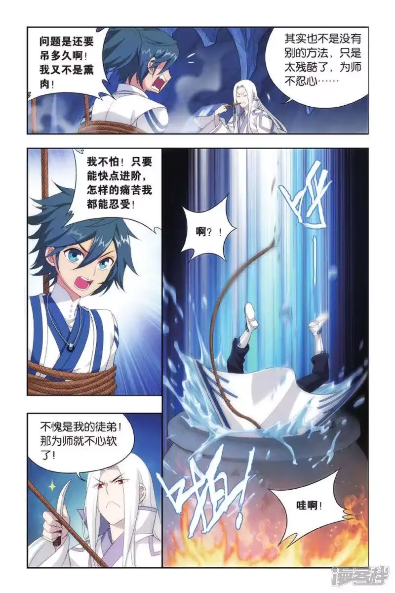 第416话对战白程（中）-斗破苍穹(旧版)_h-天蚕土豆 / 周洪滨 / 任翔 / 知音漫客（第2张）