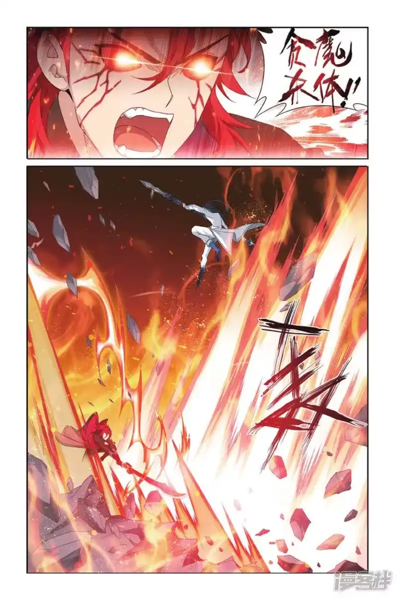 第417话对战白程（下）-斗破苍穹(旧版)_h-天蚕土豆 / 周洪滨 / 任翔 / 知音漫客（第5张）