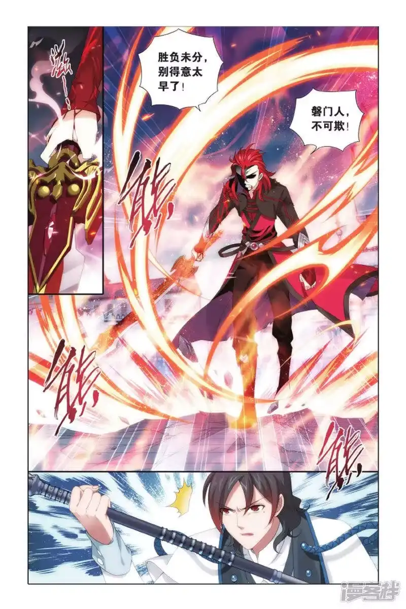 第417话对战白程（下）-斗破苍穹(旧版)_h-天蚕土豆 / 周洪滨 / 任翔 / 知音漫客（第4张）