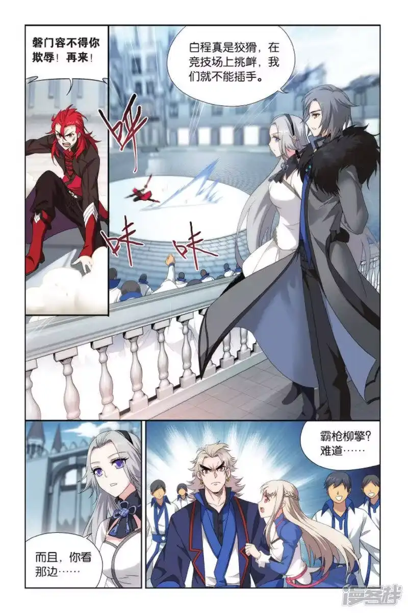 第417话对战白程（下）-斗破苍穹(旧版)_h-天蚕土豆 / 周洪滨 / 任翔 / 知音漫客（第1张）