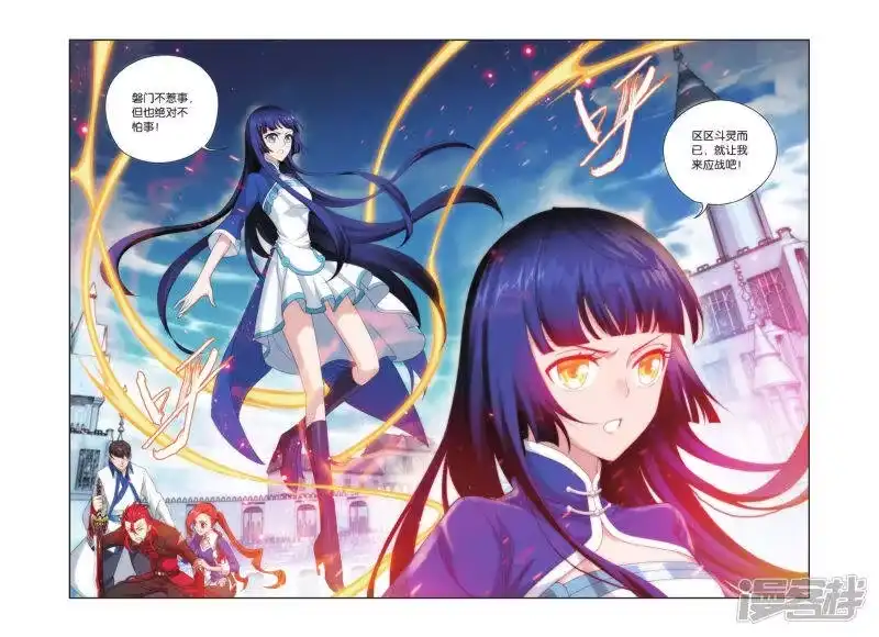 第417话对战白程（下）-斗破苍穹(旧版)_h-天蚕土豆 / 周洪滨 / 任翔 / 知音漫客（第7张）