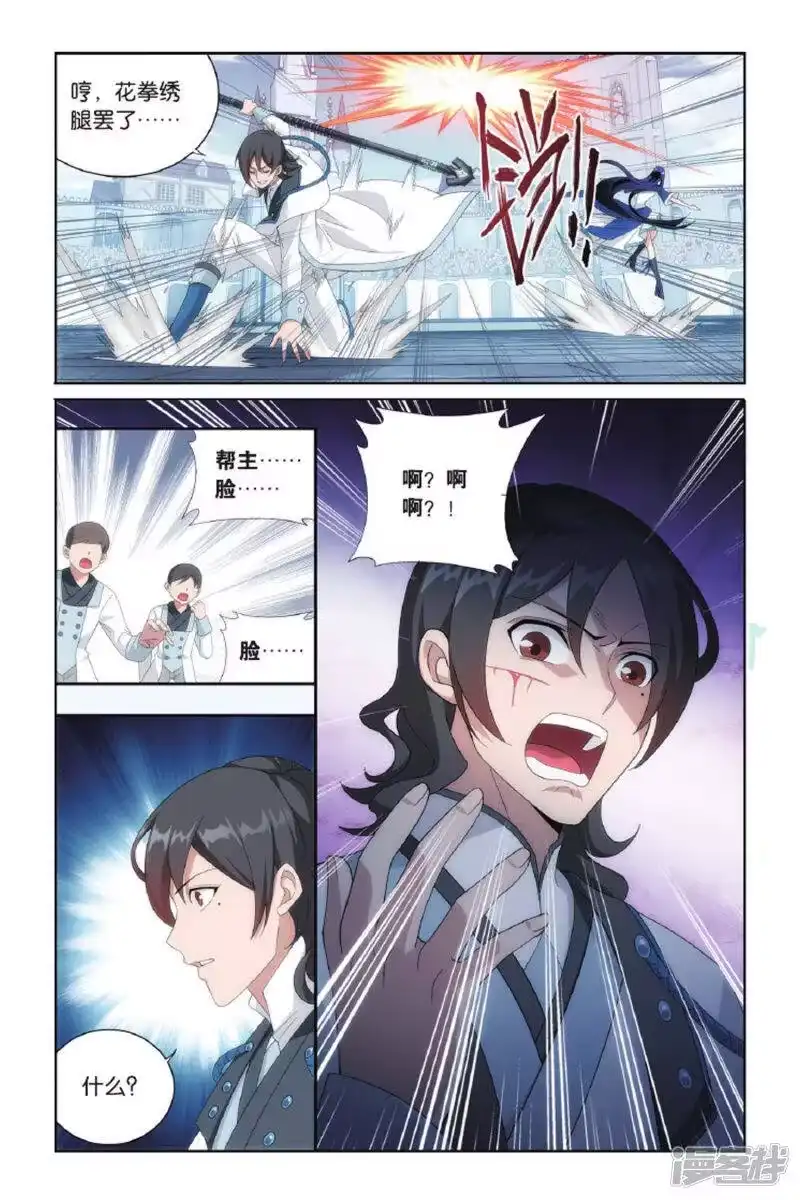 第418话王者归来（上）-斗破苍穹(旧版)_h-天蚕土豆 / 周洪滨 / 任翔 / 知音漫客（第3张）