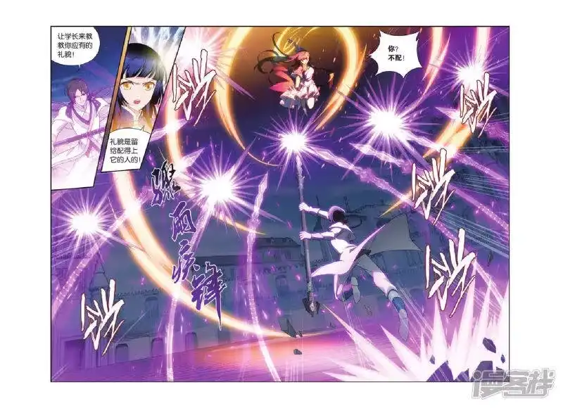 第418话王者归来（上）-斗破苍穹(旧版)_h-天蚕土豆 / 周洪滨 / 任翔 / 知音漫客（第2张）