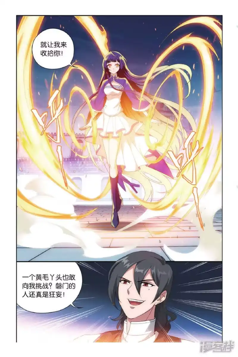 第418话王者归来（上）-斗破苍穹(旧版)_h-天蚕土豆 / 周洪滨 / 任翔 / 知音漫客（第1张）