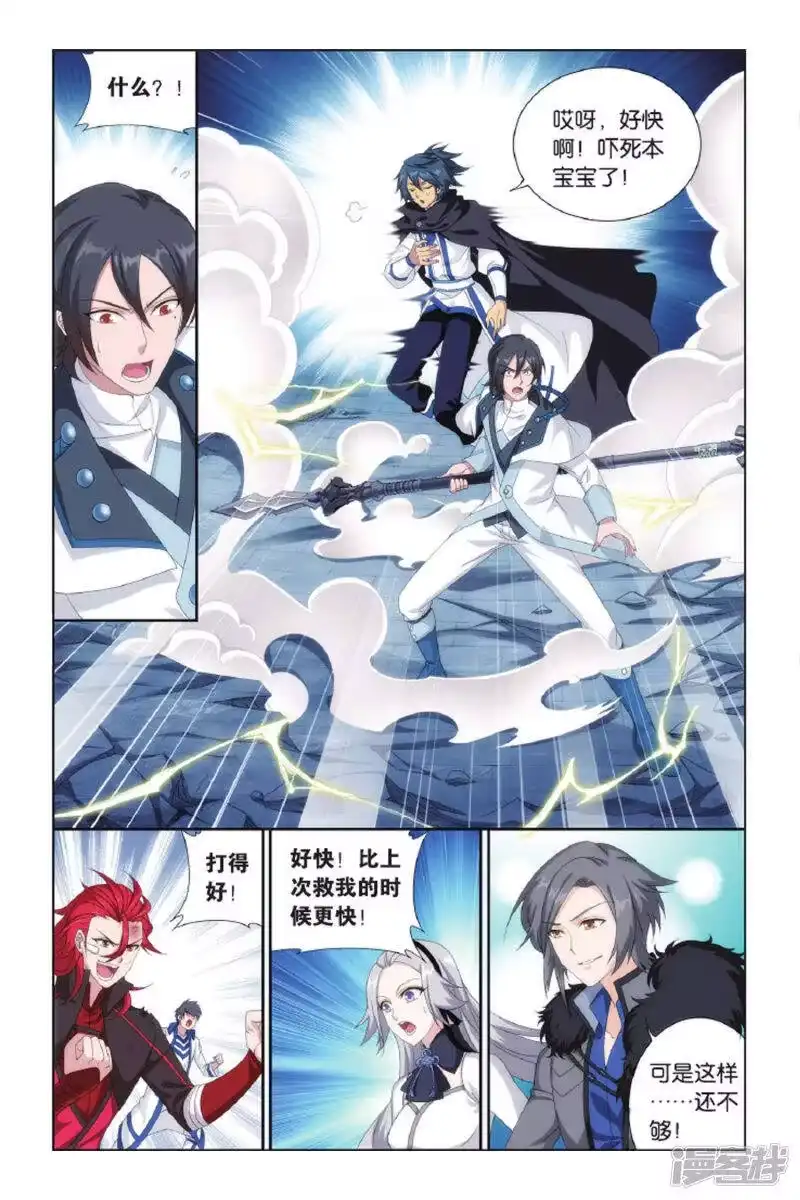 第419话王者归来（中）-斗破苍穹(旧版)_h-天蚕土豆 / 周洪滨 / 任翔 / 知音漫客（第6张）