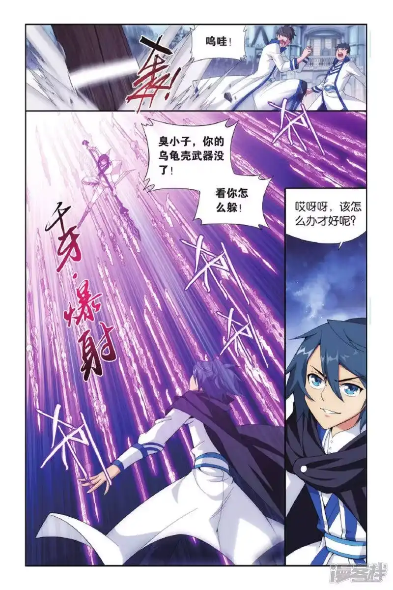 第419话王者归来（中）-斗破苍穹(旧版)_h-天蚕土豆 / 周洪滨 / 任翔 / 知音漫客（第4张）
