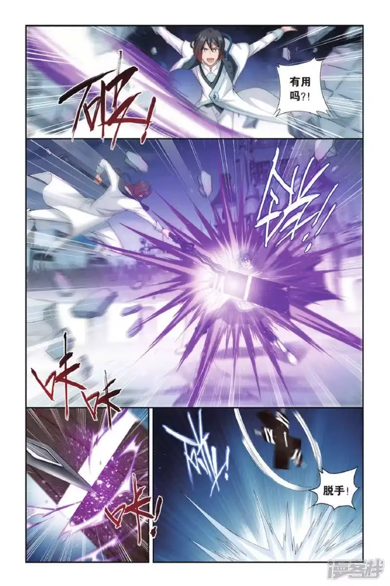第419话王者归来（中）-斗破苍穹(旧版)_h-天蚕土豆 / 周洪滨 / 任翔 / 知音漫客（第3张）
