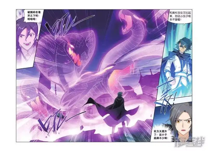 第420话王者归来（下）-斗破苍穹(旧版)_h-天蚕土豆 / 周洪滨 / 任翔 / 知音漫客（第2张）