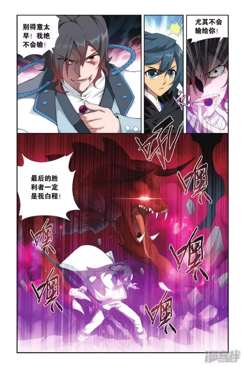 第421话天魔铠甲（上）-斗破苍穹(旧版)_h-天蚕土豆 / 周洪滨 / 任翔 / 知音漫客（第2张）