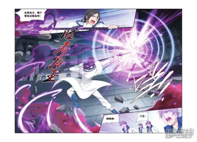 第421话天魔铠甲（上）-斗破苍穹(旧版)_h-天蚕土豆 / 周洪滨 / 任翔 / 知音漫客（第4张）