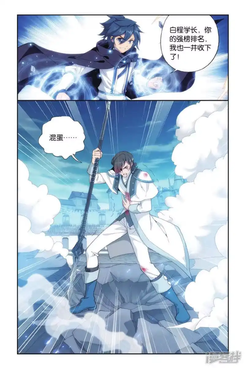 第421话天魔铠甲（上）-斗破苍穹(旧版)_h-天蚕土豆 / 周洪滨 / 任翔 / 知音漫客（第1张）