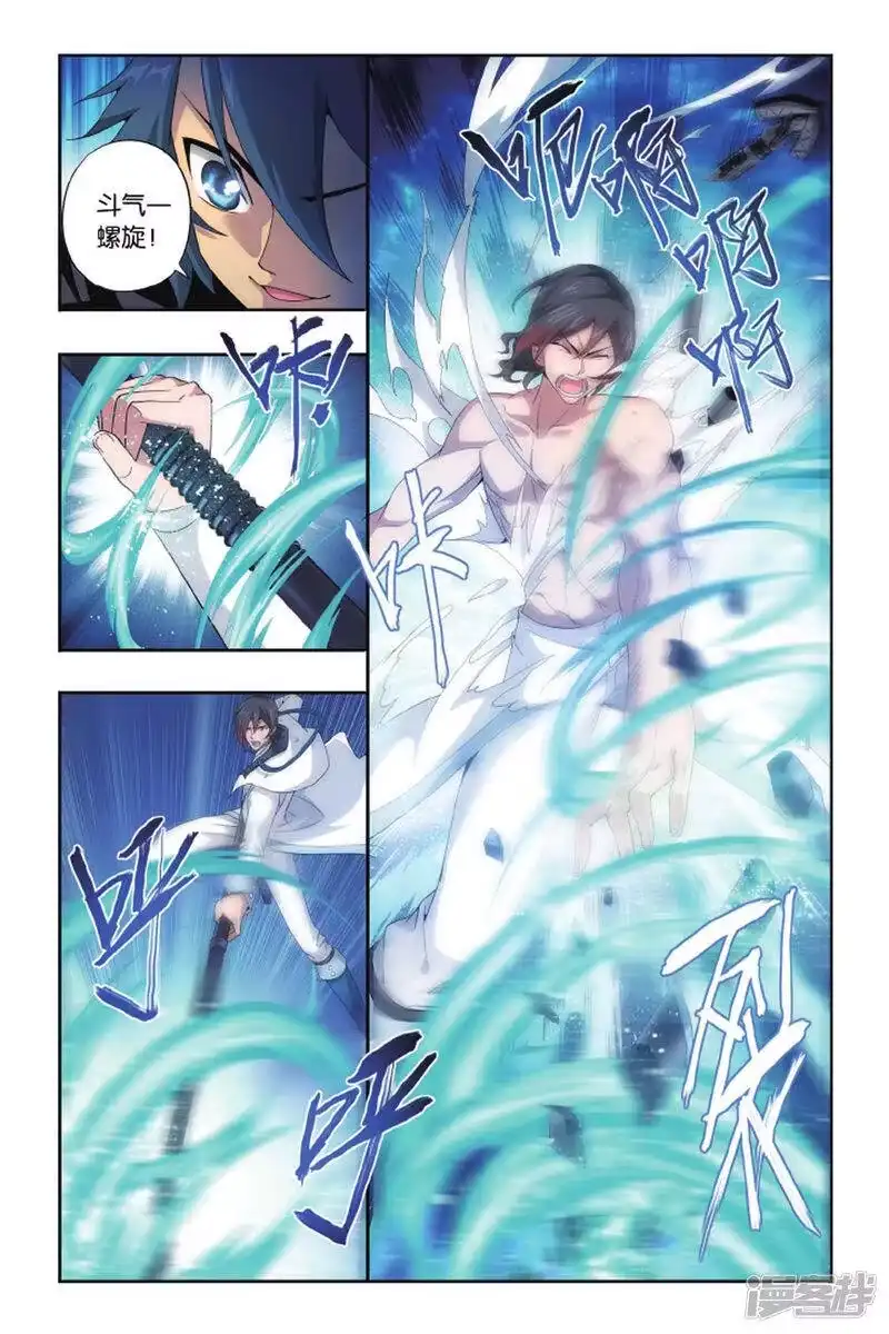 第422话天魔铠甲（中）-斗破苍穹(旧版)_h-天蚕土豆 / 周洪滨 / 任翔 / 知音漫客（第2张）