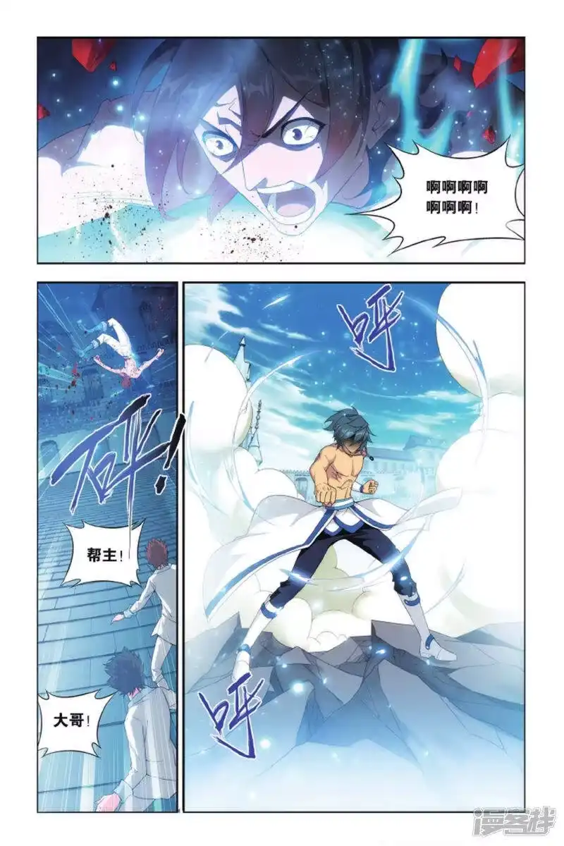 第423话天魔铠甲（下）-斗破苍穹(旧版)_h-天蚕土豆 / 周洪滨 / 任翔 / 知音漫客（第1张）