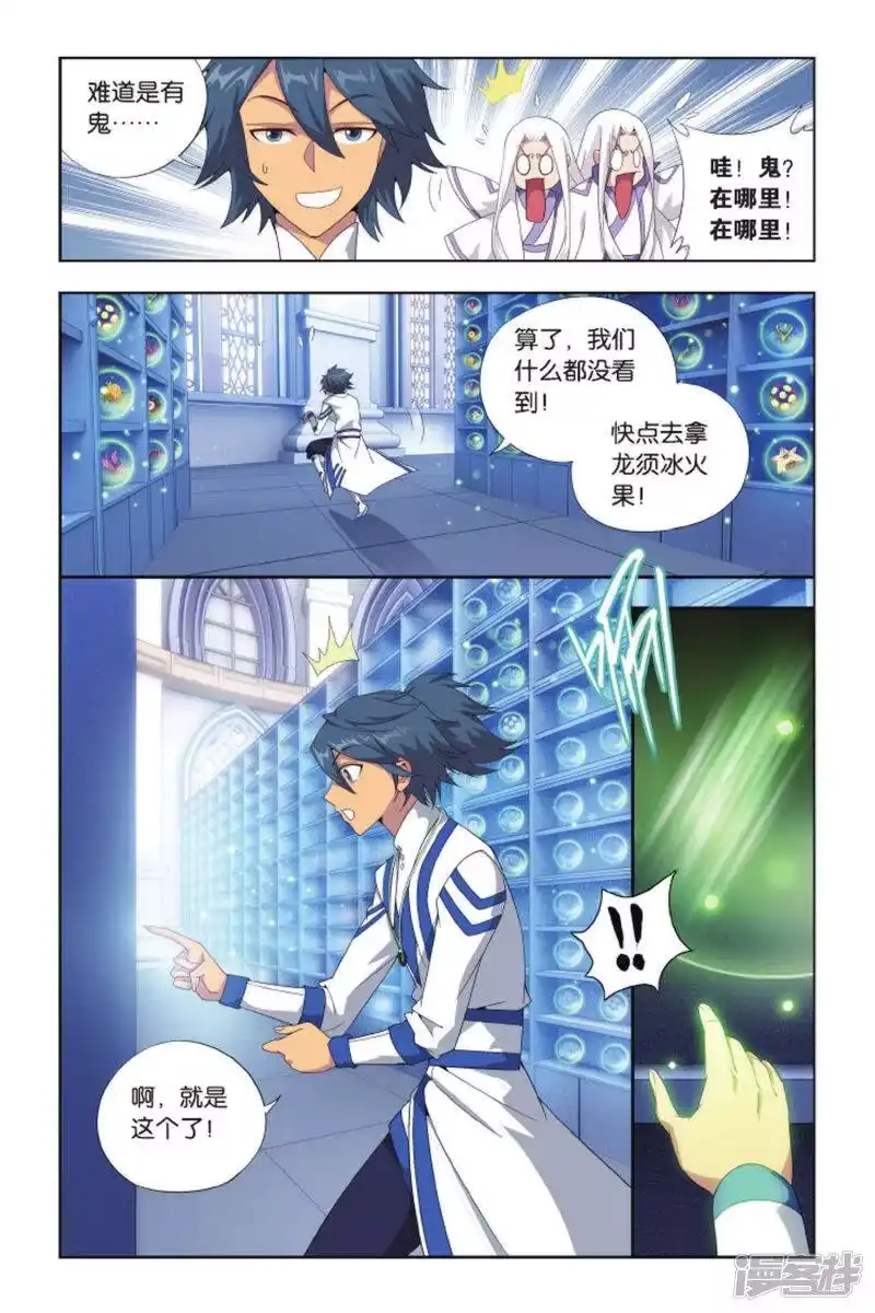 第426话强榜第一名（下）-斗破苍穹(旧版)_h-天蚕土豆 / 周洪滨 / 任翔 / 知音漫客（第1张）