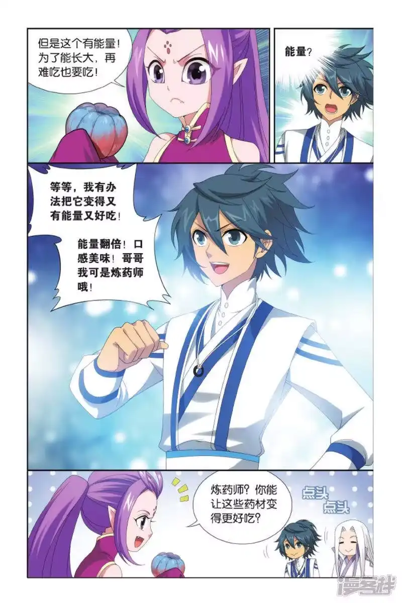 第426话强榜第一名（下）-斗破苍穹(旧版)_h-天蚕土豆 / 周洪滨 / 任翔 / 知音漫客（第6张）