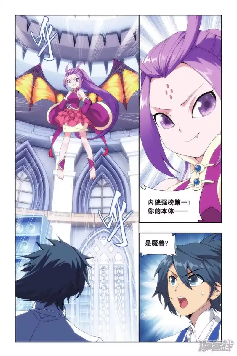第427话黑魔（上）-斗破苍穹(旧版)_h-天蚕土豆 / 周洪滨 / 任翔 / 知音漫客（第1张）