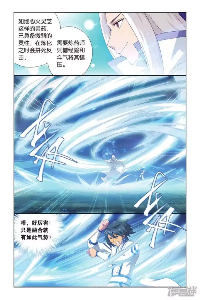 第428话黑魔（中）-斗破苍穹(旧版)_h-天蚕土豆 / 周洪滨 / 任翔 / 知音漫客（第6张）