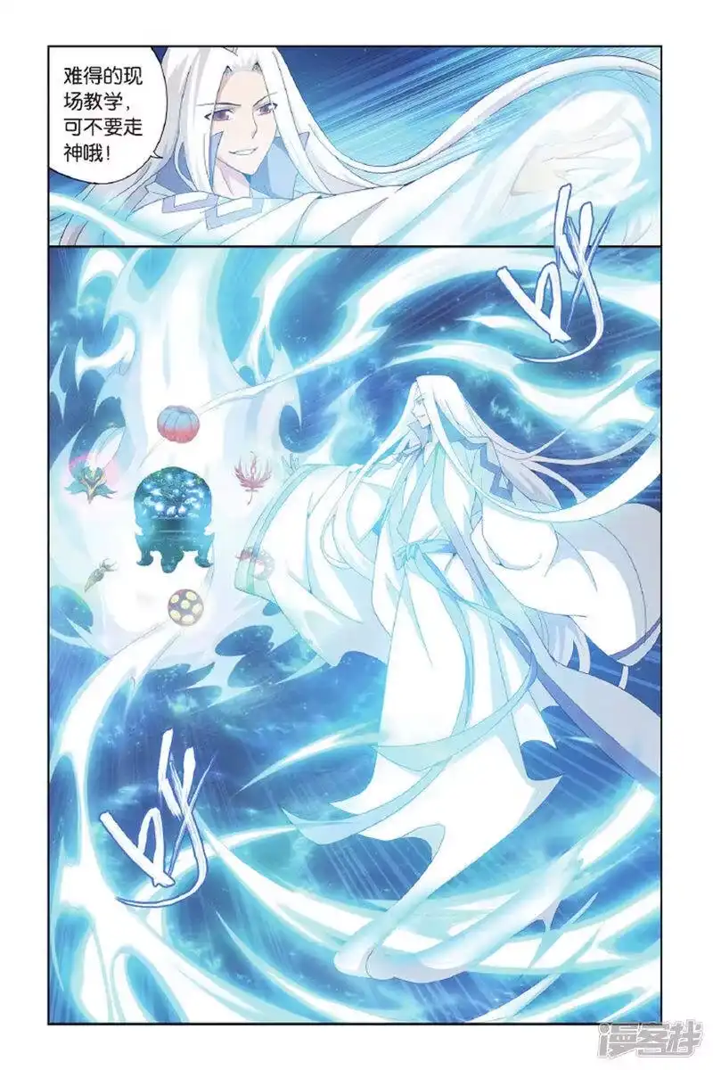 第428话黑魔（中）-斗破苍穹(旧版)_h-天蚕土豆 / 周洪滨 / 任翔 / 知音漫客（第4张）