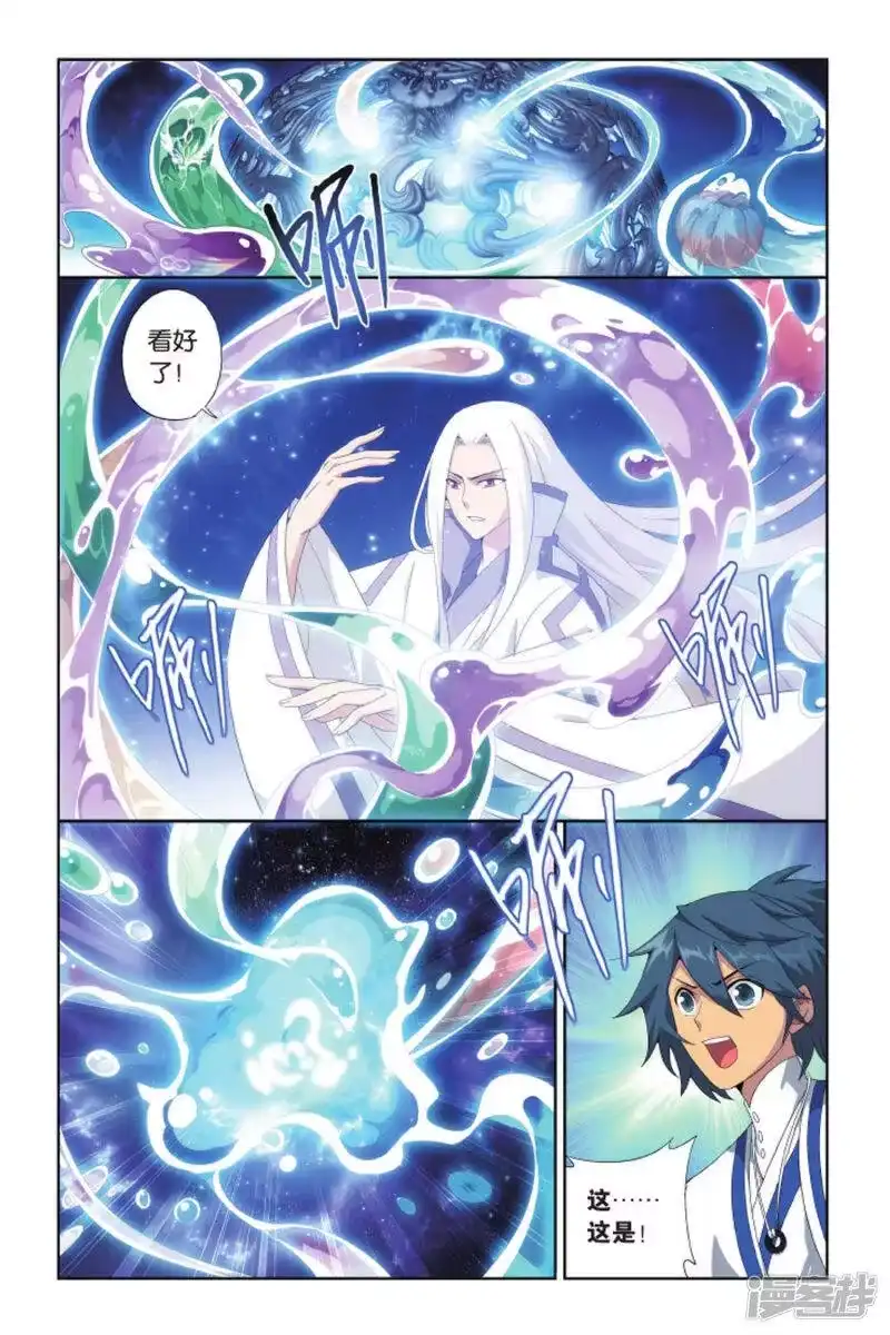 第428话黑魔（中）-斗破苍穹(旧版)_h-天蚕土豆 / 周洪滨 / 任翔 / 知音漫客（第5张）