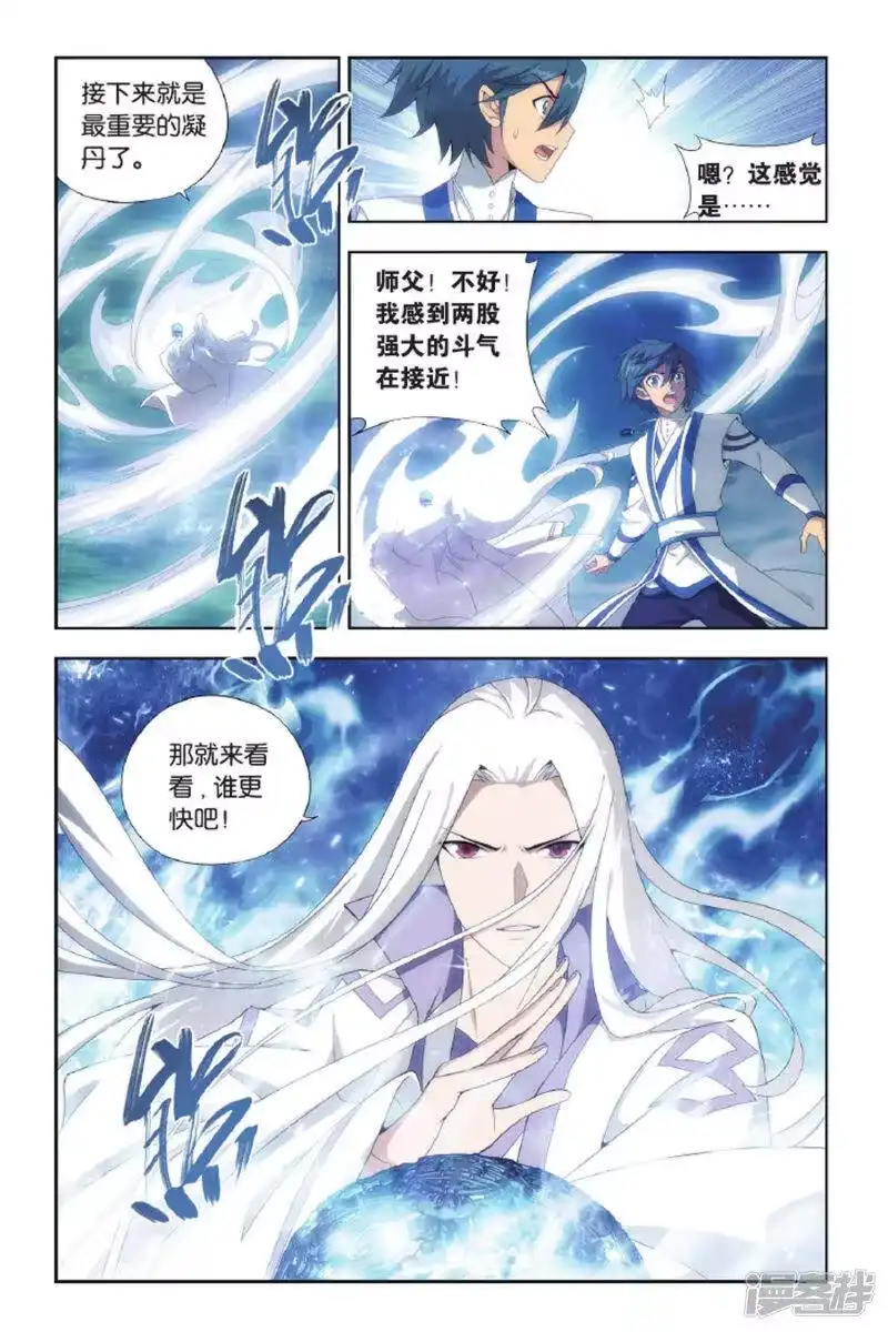 第429话黑魔（下）-斗破苍穹(旧版)_h-天蚕土豆 / 周洪滨 / 任翔 / 知音漫客（第6张）
