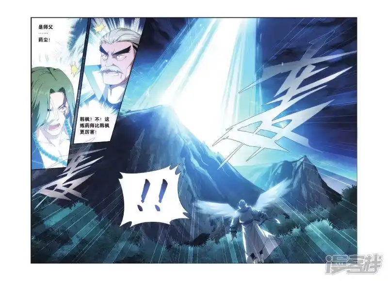 第429话黑魔（下）-斗破苍穹(旧版)_h-天蚕土豆 / 周洪滨 / 任翔 / 知音漫客（第7张）
