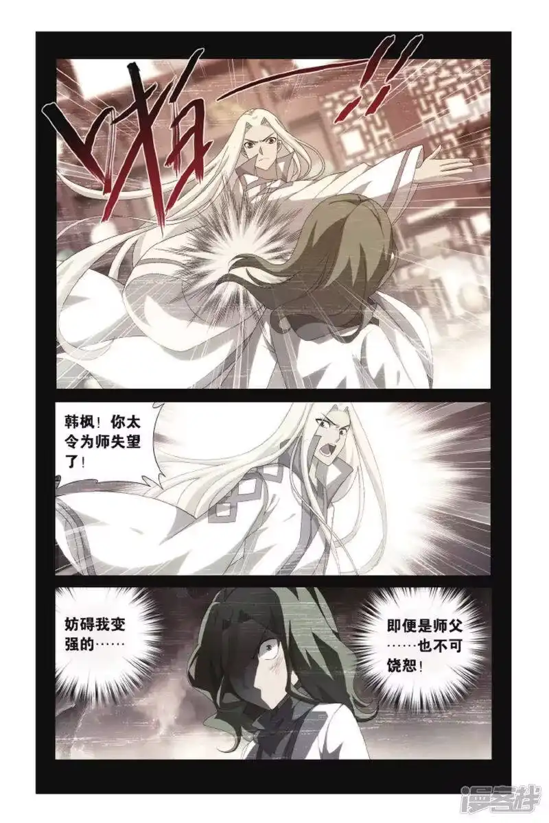 第430话沙漠里的死神（上）-斗破苍穹(旧版)_h-天蚕土豆 / 周洪滨 / 任翔 / 知音漫客（第1张）
