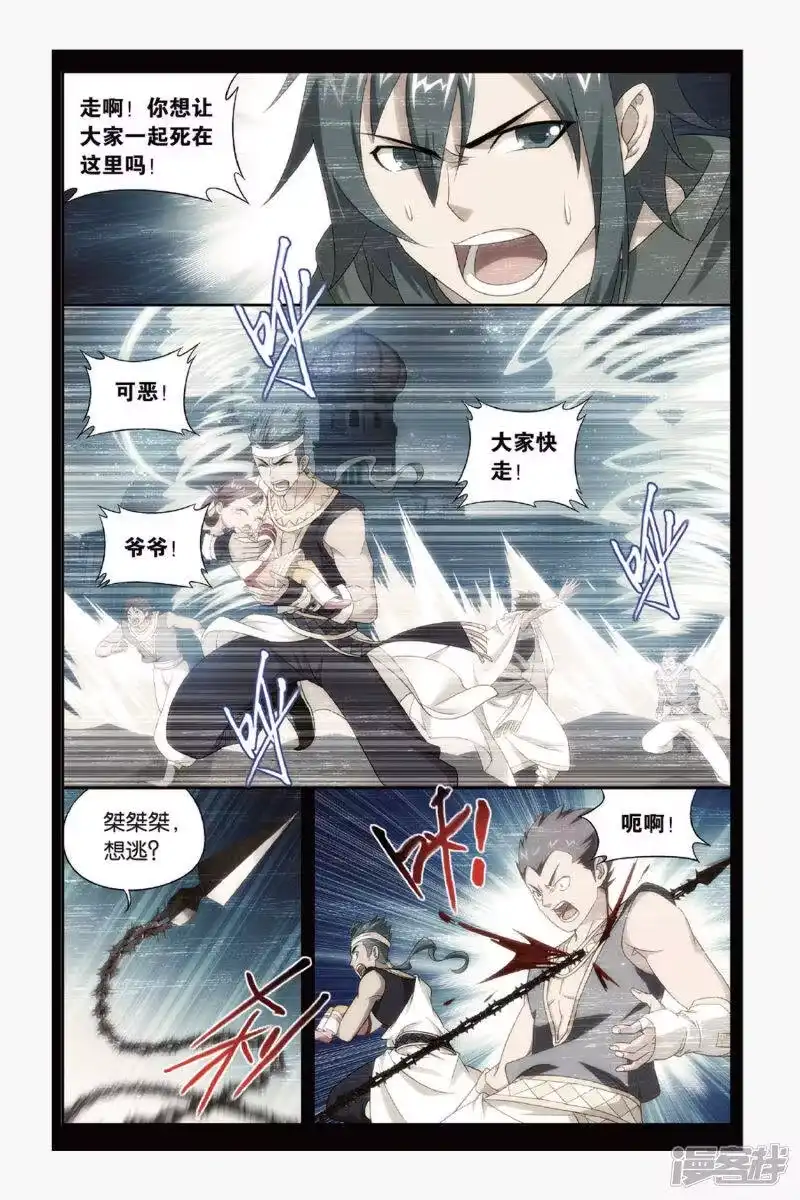 第432话沙漠里的死神（下）-斗破苍穹(旧版)_h-天蚕土豆 / 周洪滨 / 任翔 / 知音漫客（第6张）