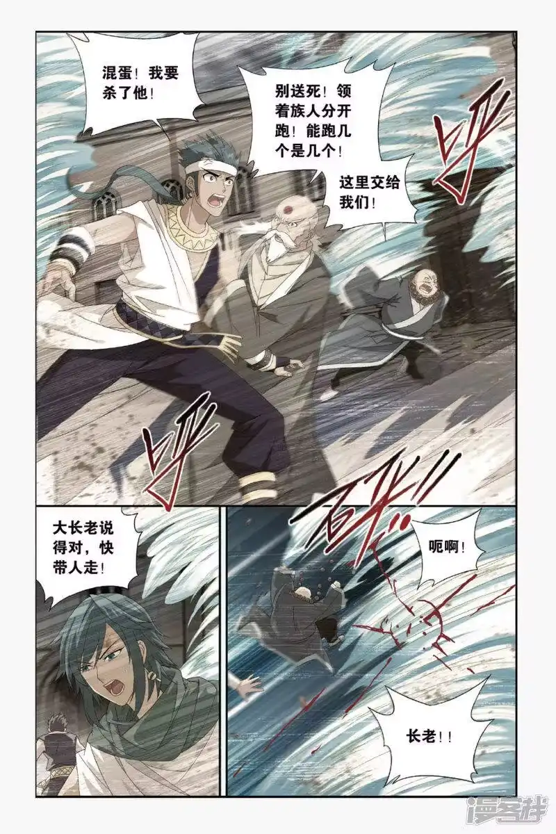 第432话沙漠里的死神（下）-斗破苍穹(旧版)_h-天蚕土豆 / 周洪滨 / 任翔 / 知音漫客（第5张）