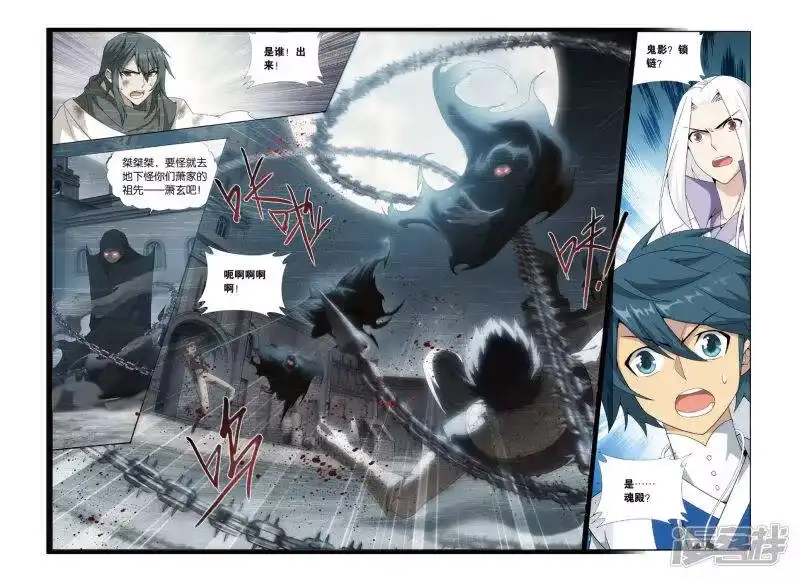 第432话沙漠里的死神（下）-斗破苍穹(旧版)_h-天蚕土豆 / 周洪滨 / 任翔 / 知音漫客（第7张）
