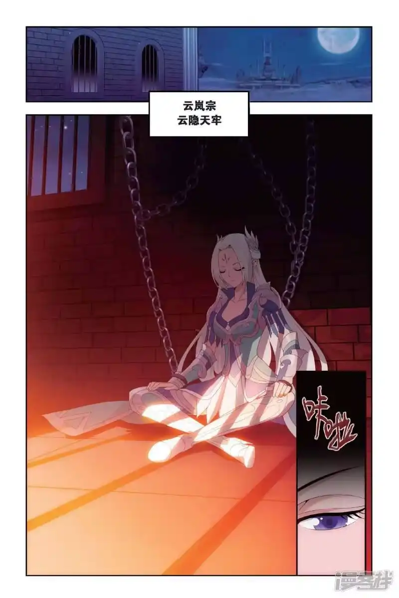第433话变强的决心（上）-斗破苍穹(旧版)_h-天蚕土豆 / 周洪滨 / 任翔 / 知音漫客（第1张）