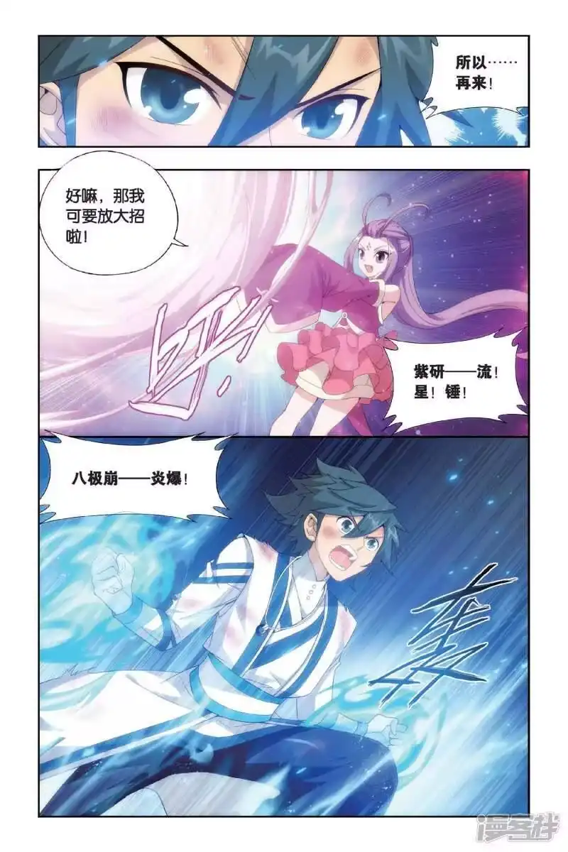 第434话变强的决心（中）-斗破苍穹(旧版)_h-天蚕土豆 / 周洪滨 / 任翔 / 知音漫客（第1张）