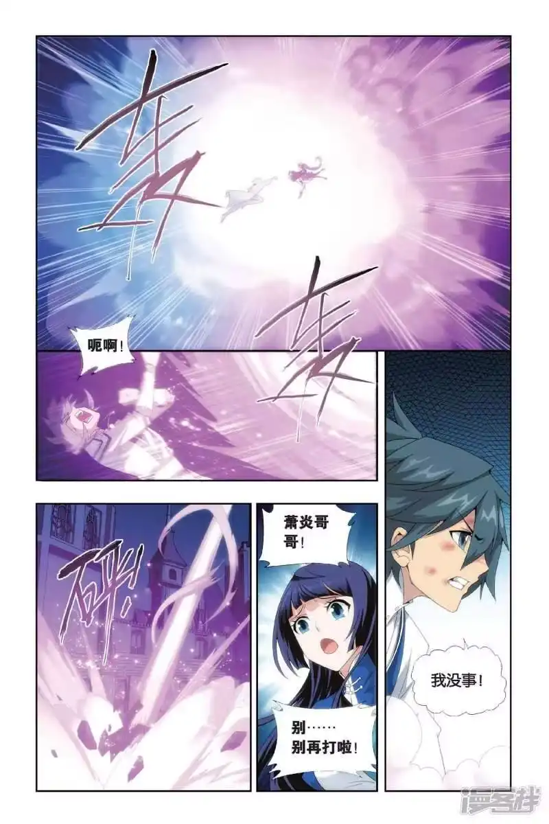 第434话变强的决心（中）-斗破苍穹(旧版)_h-天蚕土豆 / 周洪滨 / 任翔 / 知音漫客（第2张）