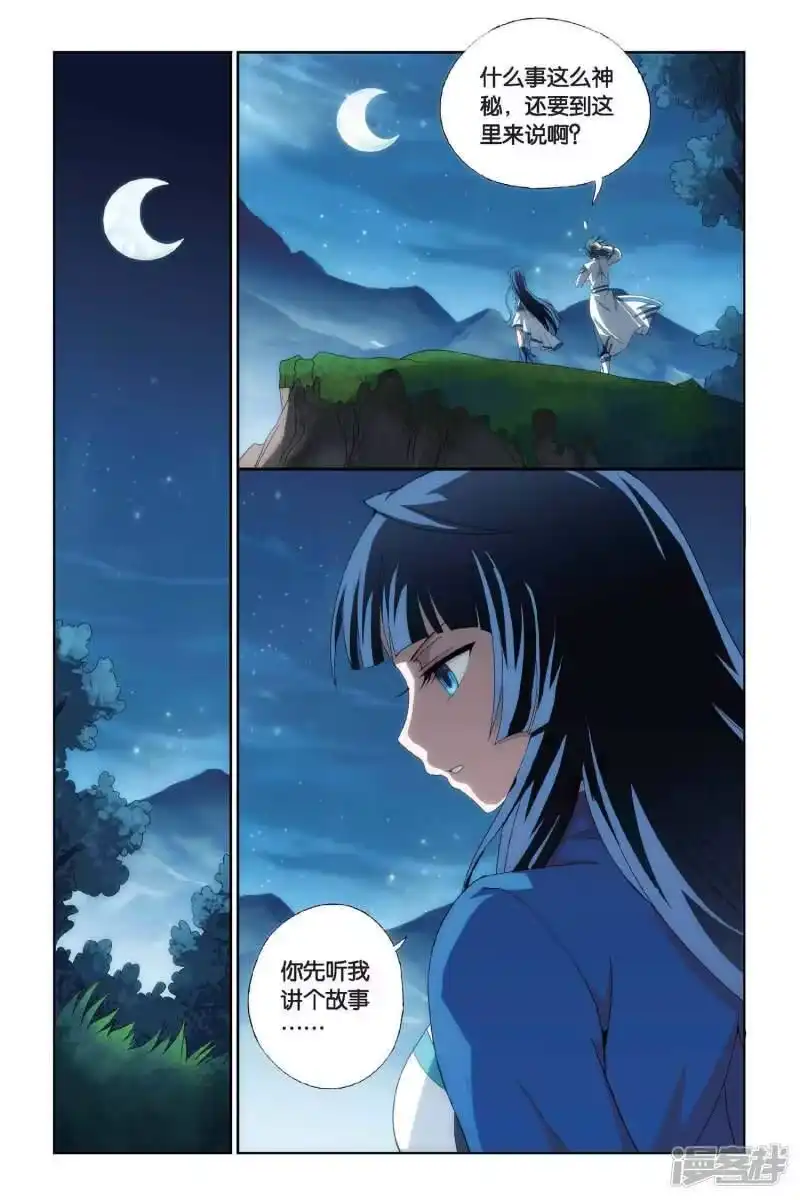 第434话变强的决心（中）-斗破苍穹(旧版)_h-天蚕土豆 / 周洪滨 / 任翔 / 知音漫客（第6张）