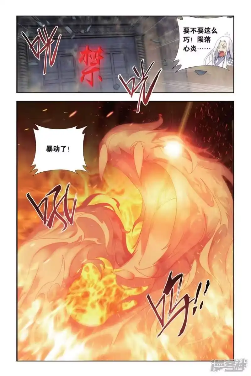 第435话变强的决心（下）-斗破苍穹(旧版)_h-天蚕土豆 / 周洪滨 / 任翔 / 知音漫客（第7张）