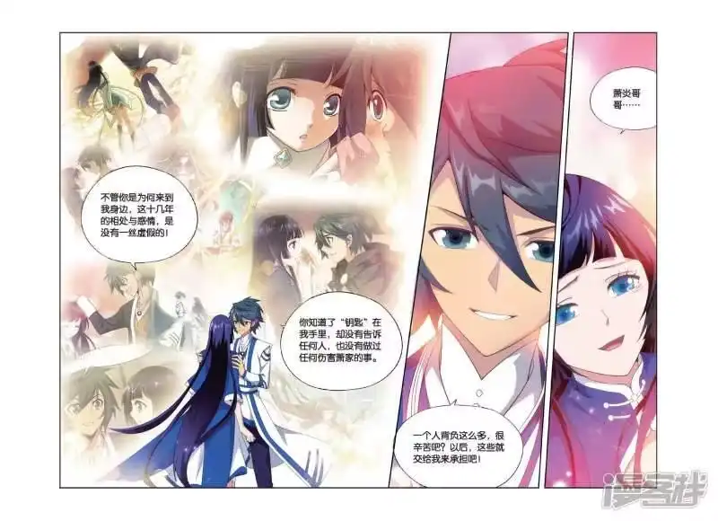 第435话变强的决心（下）-斗破苍穹(旧版)_h-天蚕土豆 / 周洪滨 / 任翔 / 知音漫客（第3张）