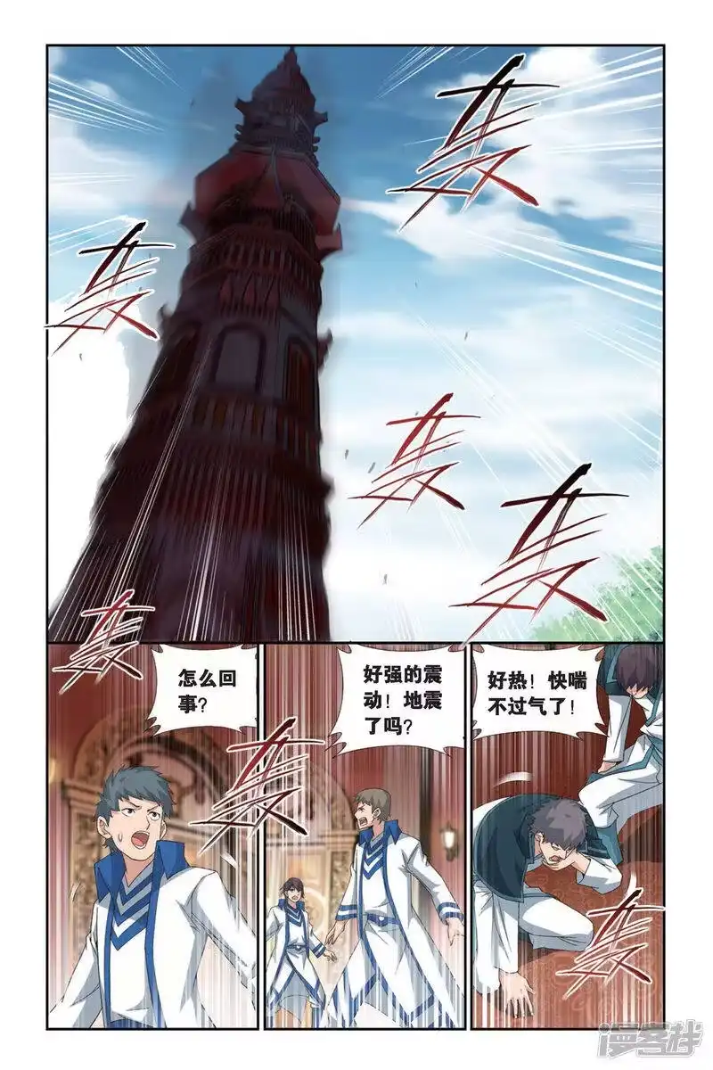 第436话炎暴走（上）-斗破苍穹(旧版)_h-天蚕土豆 / 周洪滨 / 任翔 / 知音漫客（第1张）