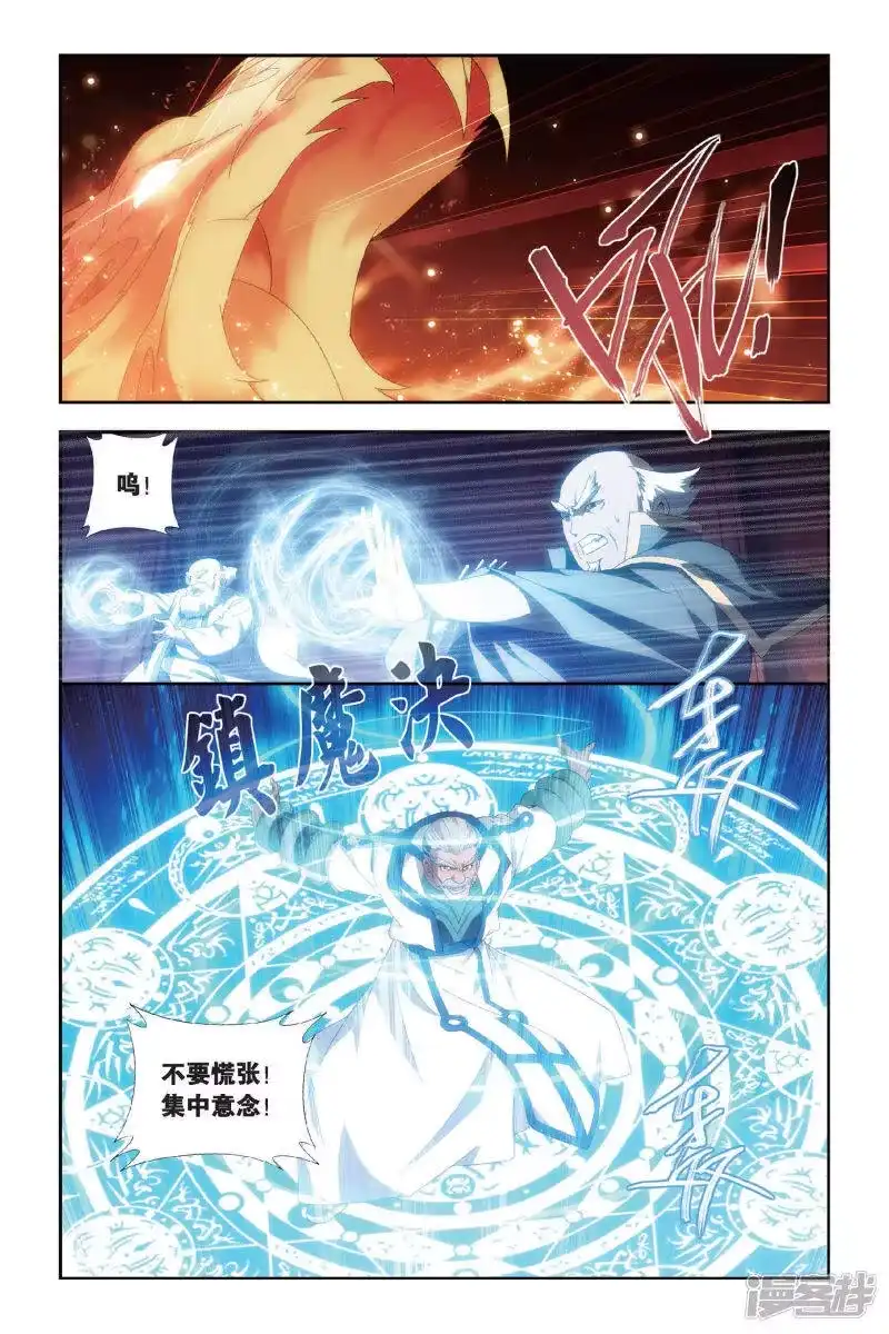 第436话炎暴走（上）-斗破苍穹(旧版)_h-天蚕土豆 / 周洪滨 / 任翔 / 知音漫客（第7张）