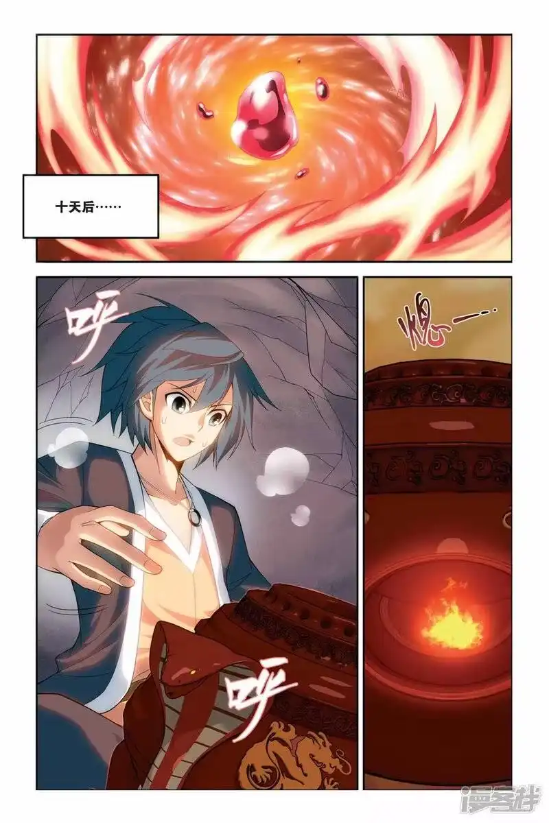 第44话援助（中）-斗破苍穹(旧版)_h-天蚕土豆 / 周洪滨 / 任翔 / 知音漫客（第7张）