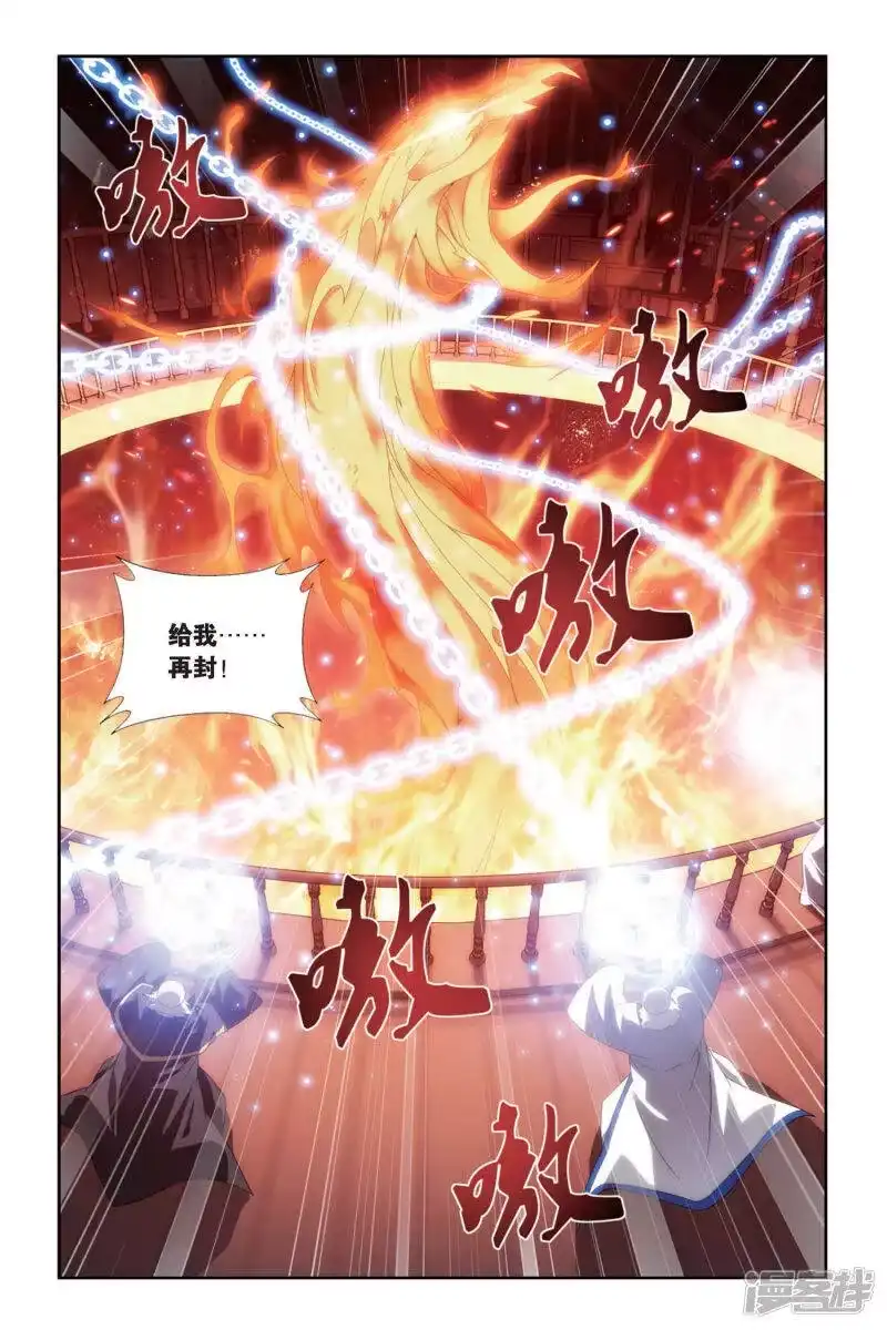 第437话炎暴走（中）-斗破苍穹(旧版)_h-天蚕土豆 / 周洪滨 / 任翔 / 知音漫客（第1张）