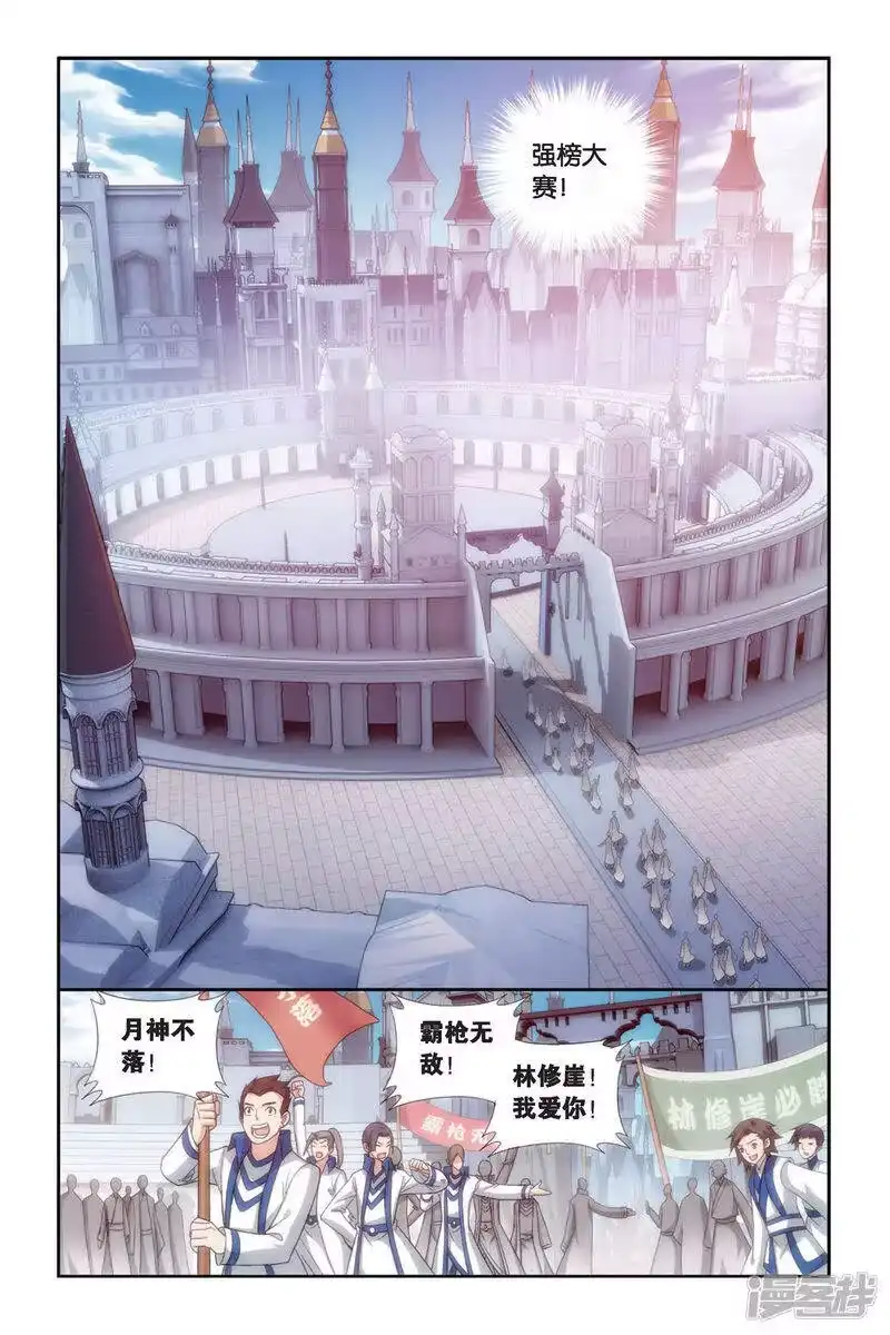 第437话炎暴走（中）-斗破苍穹(旧版)_h-天蚕土豆 / 周洪滨 / 任翔 / 知音漫客（第4张）